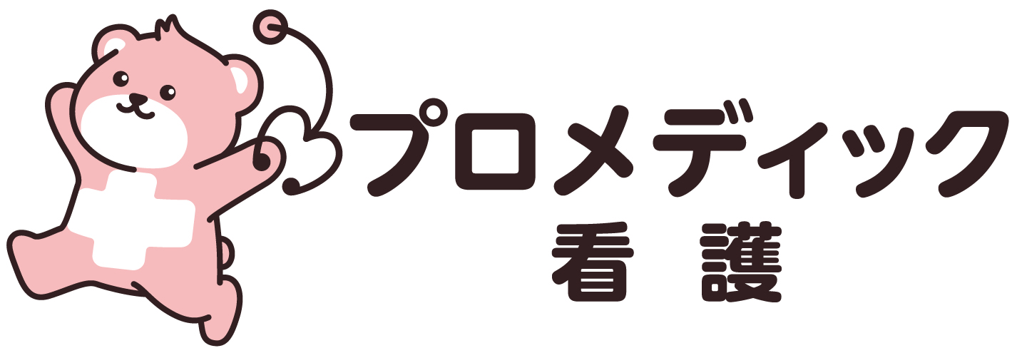 株式会社プロメディック看護（介護タクシー、民間救急ナースモバイル）